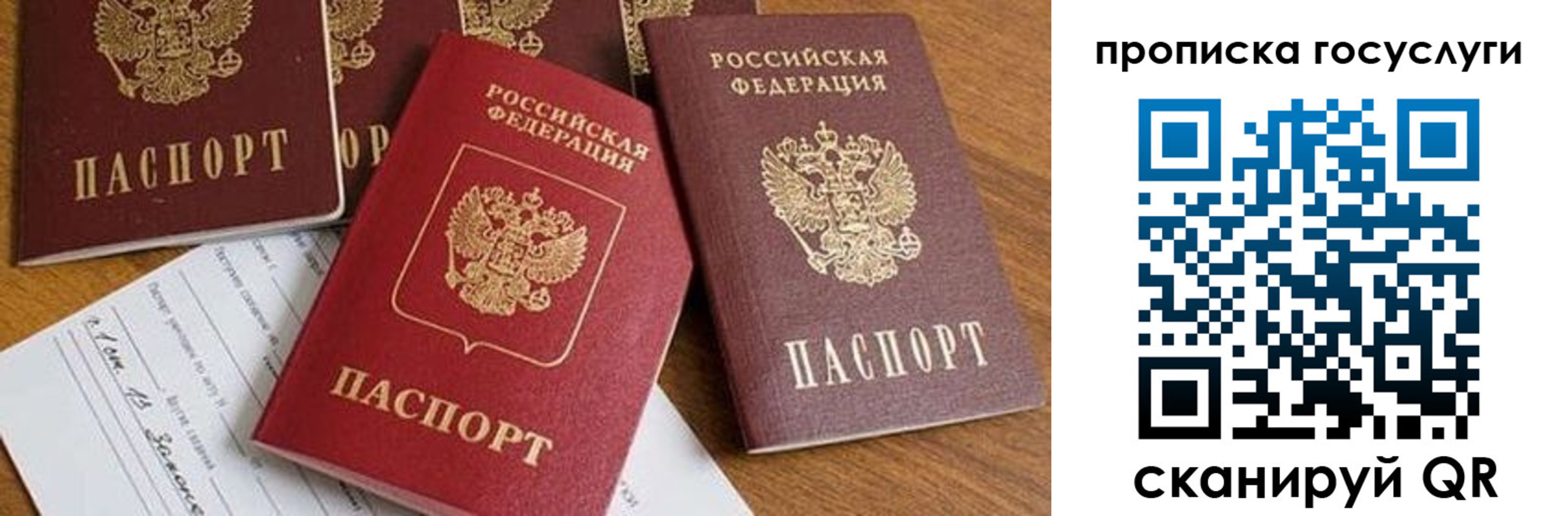 прописка ребенка в Невельске