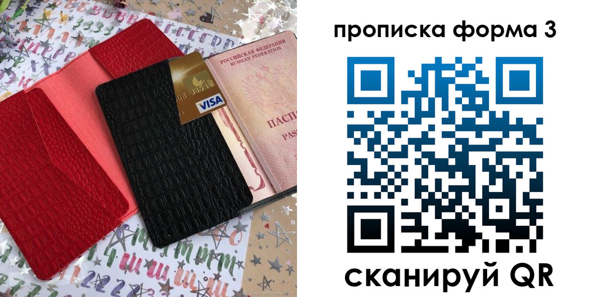 прописка иностранных граждан в Невельске