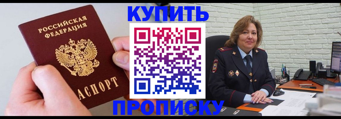 прописка иностранных граждан в Невельске