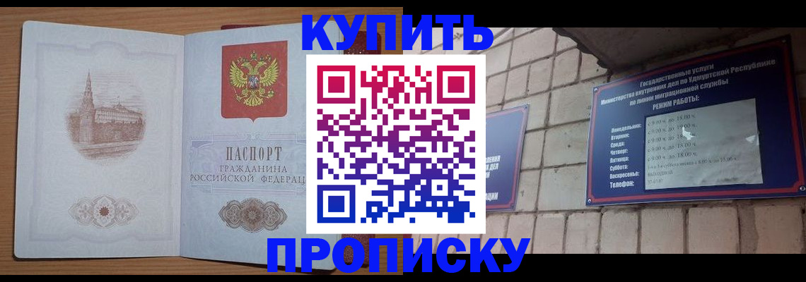 временная регистрация 2025 в Невельске